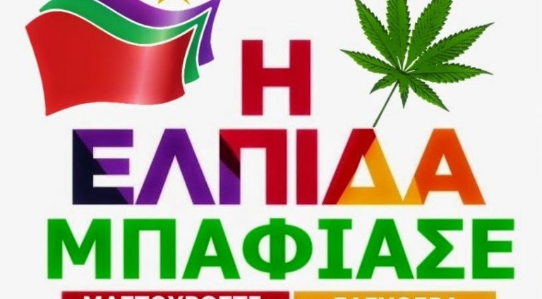 ΟΙ ΤΣΙΠΡΟΚΑΜΜΕΝΟΙ ΘΕΛΟΥΝ ΘΑ ΦΤΙΑΞΟΥΝ ΤΕΚΕΔΕΣ ΣΤΗΝ ΑΘΗΝΑ!