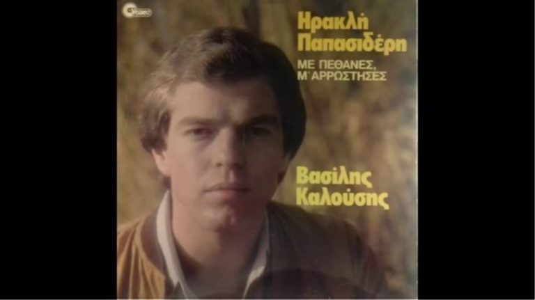 Τραγουδιστής ο άνδρας που αυτοκτόνησε στον σταθμό ΗΣΑΠ «Αγιος Νικόλαος»