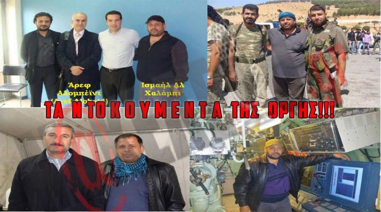 ΑΠΟΚΑΛΥΨΗ – ΣΟΚ ΓΙΑ ΤΟΝ ΚΑΤΣΑΠΛΙΑ ΠΡΩΘΥΠΟΥΡΓΟ! Ο ΑΛΕΞΗΣ ΤΣΙΠΡΑΣ ΦΩΤΟΓΡΑΦΙΖΕΤΑΙ ΜΕ ΤΡΟΜΟΚΡΑΤΕΣ!