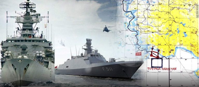 Πρωτοφανής πρόκληση της Αγκυρας: Ασκήσεις μάχης με τους Πακιστανούς στα ανοιχτά της Ρόδου