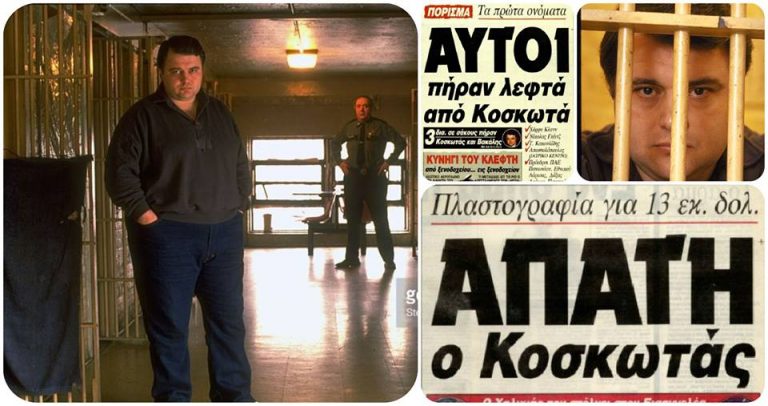 Η λευκή Jaguar με τα φιμέ τζάμια…