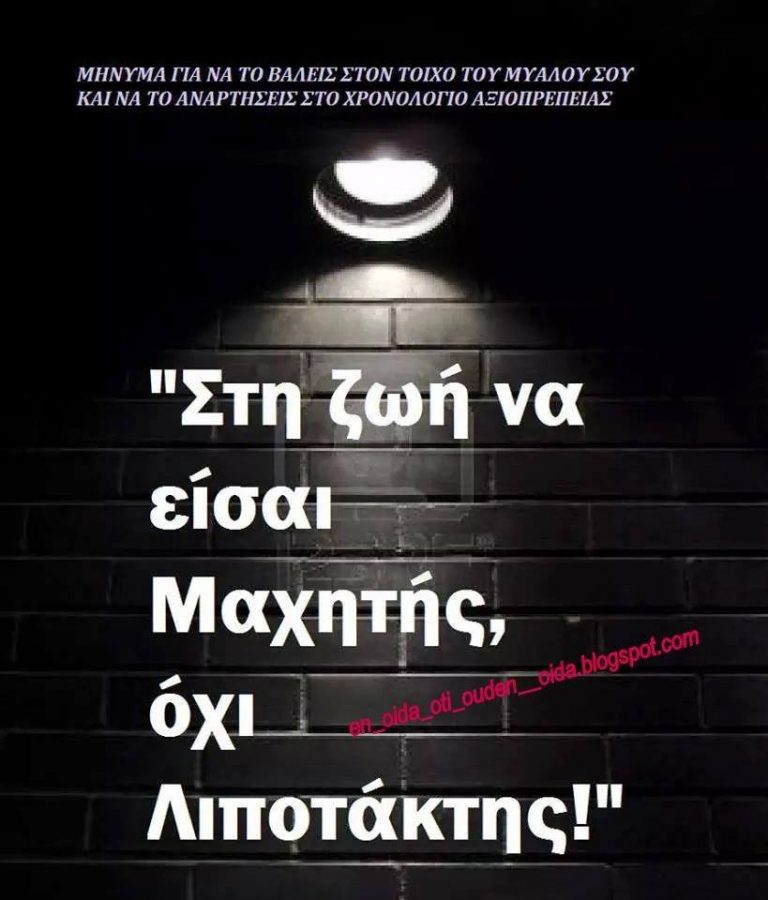 ΜΗΝΥΜΑ ΓΙΑ ΤΟΥΣ ΛΙΠΟΤΑΚΤΕΣ ΤΗΣ ΖΩΗΣ, ΓΙΑ ΤΟΥΣ ΛΙΠΟΤΑΚΤΕΣ ΤΩΝ ΟΝΕΙΡΩΝ  ΒΑΡΕΘΗΚΑ ΕΔΩ ΜΕΣΑ ΡΕ ΤΙΣ ΚΛΑΨΕΣ ΣΑΣ ΦΤΑΝΕΙ ΡΕ.
