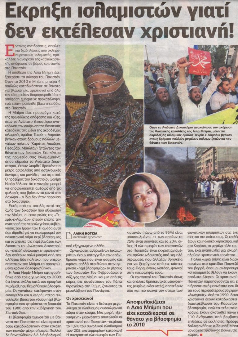 ΞΥΠΝΕΙΣΤΕ ΠΡΙΝ ΕΙΝΑΙ ΑΡΓΑ – ΔΕΙΤΕ ΤΙ ΜΑΣ ΠΕΡΙΜΕΝΕΙ – ΤΟ ΙΣΛΑΜ ΠΡΟΕΤΟΙΜΑΖΕΤΑΙ