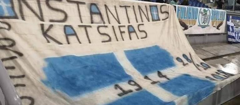 Μετά την Παρτιζάν συγκλονίζουν και οι οπαδοί της Λάτσιο: «Η Β.Ήπειρος είναι ελληνική – Τιμή στον ήρωα Κ.Κατσίφα»