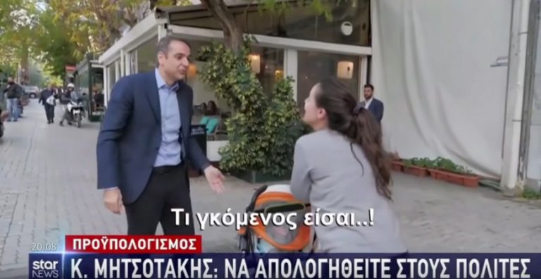 Κυριε Μητσοτακη τι ακριβως διαφημιζεις ;….!!