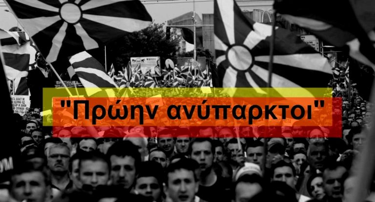 Οι πρώτες απογραφές πληθυσμών στα Βαλκάνια αποδεικνύουν ότι δεν υπάρχει Μακεδονική φυλή