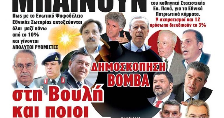 ΤΙ ΑΡΧΗΓΩΝ ΚΑΤΑΚΛΥΣΜΟΣ:  ΜΑΣ ΛΕΙΠΕΙ ΕΝΑΣ ΑΡΧΗΓΟΣ, 50 ΞΕΦΥΤΡΩΝΟΥΝ…