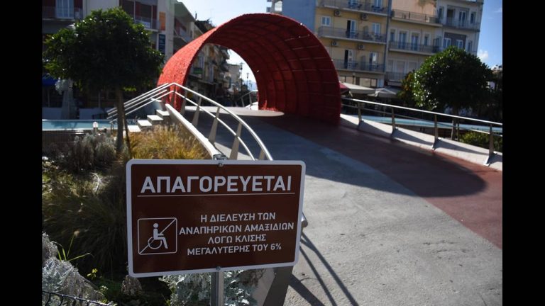 Σάλος στο Άργος με ταμπέλα που απαγορεύει τη διέλευση ΑμεΑ στην κεντρική πλατεία