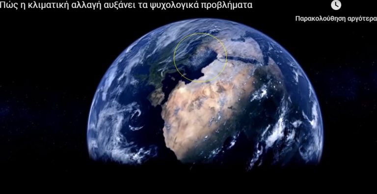 ΠΩΣ ΦΑΙΝΟΝΤΑΙ ΟΙ ΑΕΡΟΨΕΚΑΣΜΟΙ ΣΤΗΝ ΕΛΛΑΔΑ ΑΠΟ ΔΟΡΥΦΟΡΟ