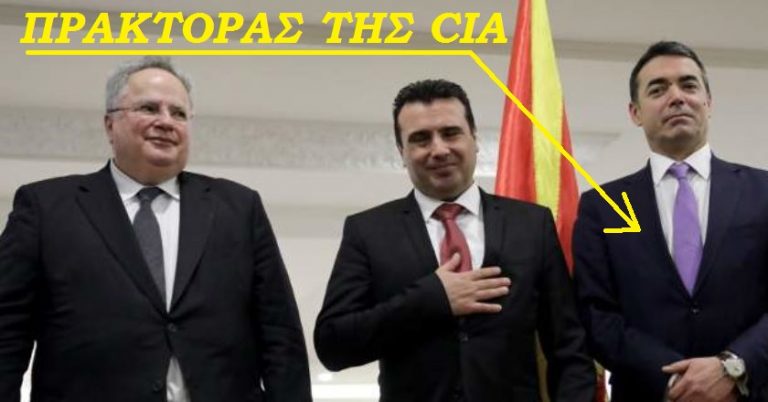 Wikileaks: Ο ΥΠΕΞ της πΓΔΜ είναι πράκτορας της CIA! (Έγγραφα)