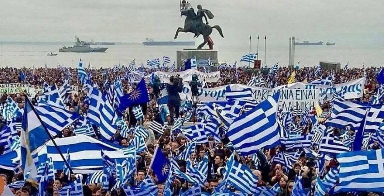 ΕΛΛΗΝΕΣ ΜΑΚΕΔΟΝΕΣ . ΠΡΟΣΟΧΗ ΣΤΗΝ ΠΑΓΙΔΑ ΠΟΥ ΣΑΣ ΣΤΗΝΟΥΝ