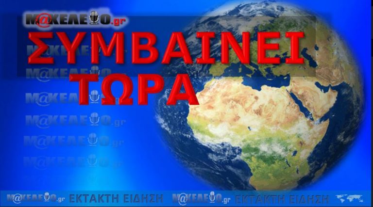 ΩΡΑ 21:30! ΕΘΝΙΚΟΣ ΣΥΝΑΓΕΡΜΟΣ – ΤΟΥΡΚΟΙ ΑΥΤΗ ΤΗΝ ΩΡΑ ΠΑΝΩ ΣΤΑ ΙΜΙΑ!