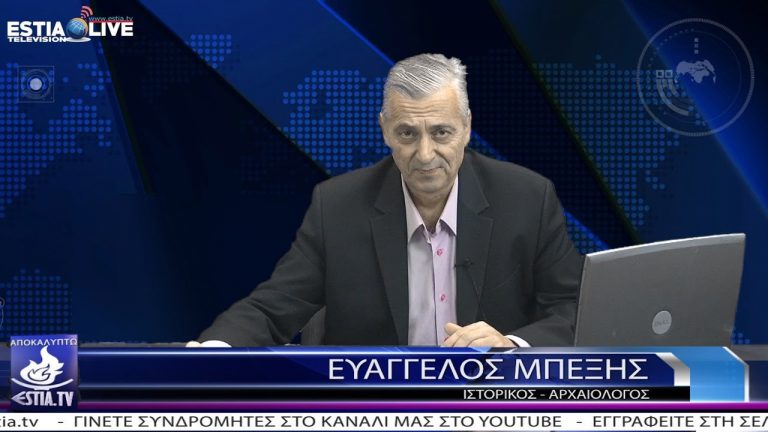 ”ΑΠΟΚΑΛΥΠΤΩ” | ΤΟ ΜΕΓΆΛΟ ΦΑΓΟΠΌΤΙ. ΣΚΌΠΙΑ-ΠΡΈΣΠΕΣ-ΑΘΉΝΑ ΚΑΙ ΤΟ ΠΑΙΧΝΊΔΙ ΓΕΡΜΑΝΊΑΣ-ΜΈΡΚΕΛ.