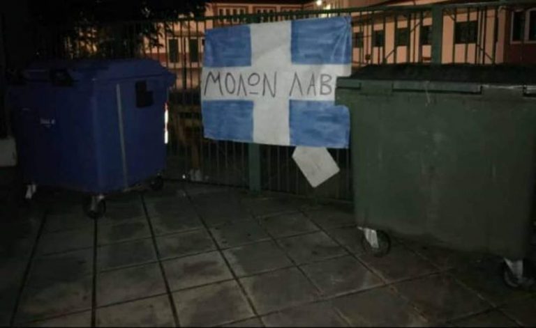 Καταλήψεις σε σχολεία της Μακεδονίας ενάντια στη συμφωνία των Πρεσπών
