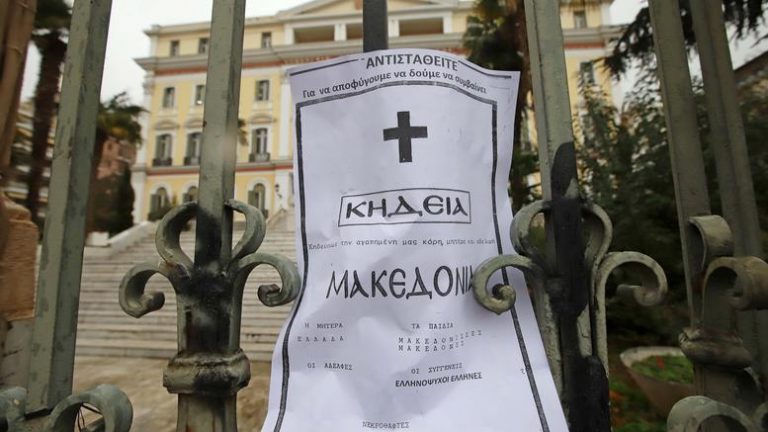 Μοίρασαν κηδειόχαρτα για τη Μακεδονία στη Θεσσαλονίκη