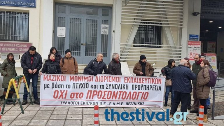 Δύο συγκεντρώσεις διαμαρτυρίας σήμερα στη Θεσσαλονίκη