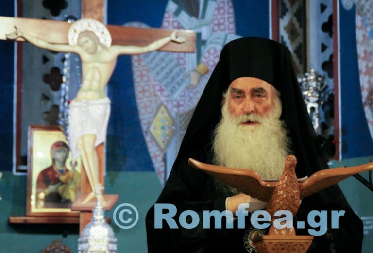 ΕΚΟΙΜΗΘΗ Ο ΜΗΤΡΟΠΟΛΙΤΗΣ ΣΙΑΤΙΣΤΗΣ ΠΑΥΛΟΣ