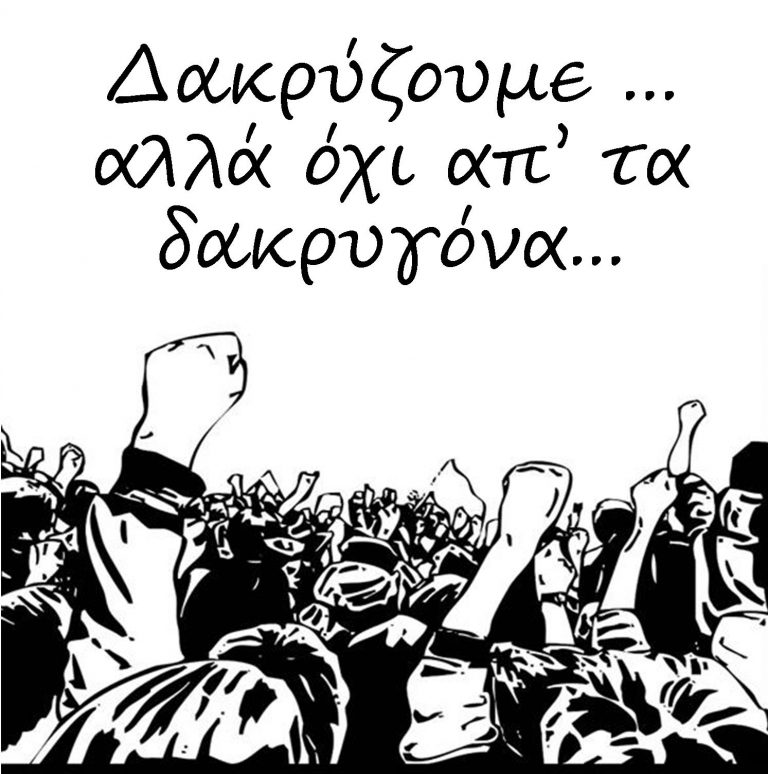 Πλήθος καλλιτεχνών και ΛΟΑΤΚΙ, στήριξαν το Συλλαλητήριο