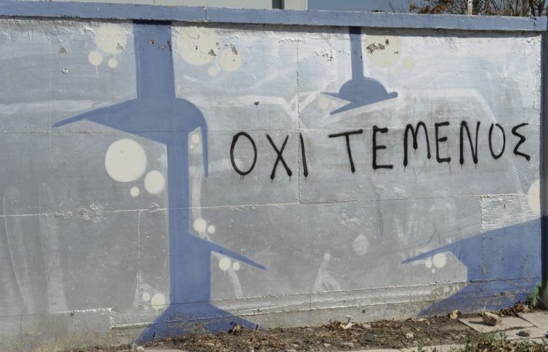 Μετά το Σκοπιανό, ετοιμάζουν σχετική τροπολογία για το τέμενος στην Αθήνα – «Τον Μάρτιο τα εγκαίνια»