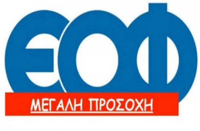ΕΟΦ: Ανακαλεί άρον άρον φάρμακο για το κρυολόγημα! Συναγερμός στην αγορά!