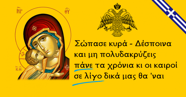 Ο πόλεμος που μας ετοιμάζουν