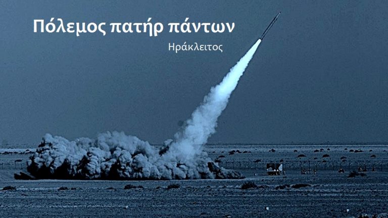 Οι τρεις στόχοι που πρέπει να καταστραφούν κατά τον πόλεμο που ετοιμάζουν