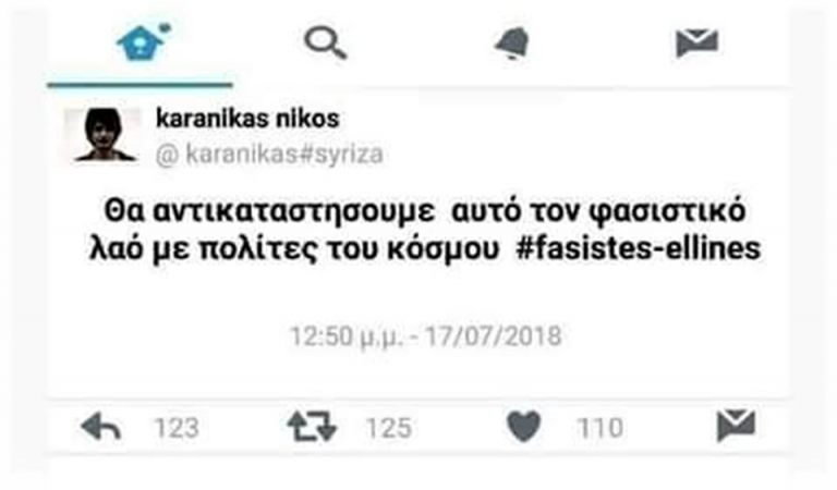 Αυτοί μας κυβερνούν τώρα!!!