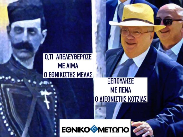ΜΕΙΟΔΌΤΕΣ ΚΑΙ ΠΡΟΔΌΤΕΣ ΤΗΣ ΕΣΧΆΤΗΣ ΠΡΟΔΟΣΊΑΣ…