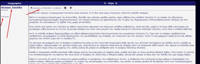 Παρακαλω να κοιταζετε την ετικετα ….!!