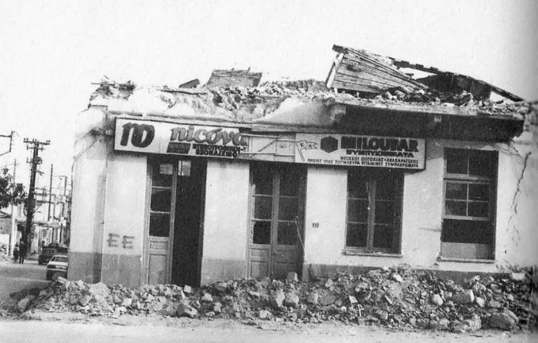 Αλκυονίδες 24 Φεβρουαρίου 1981.Ο ισχυρός σεισμός