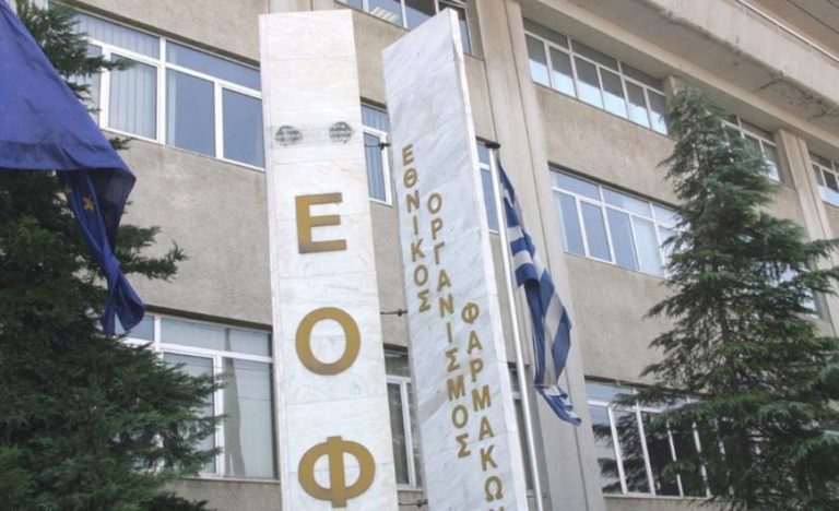 Απαγορεύεται η εξαγωγή 77 φαρμάκων ευρείας χρήσης – Δείτε τη λίστα