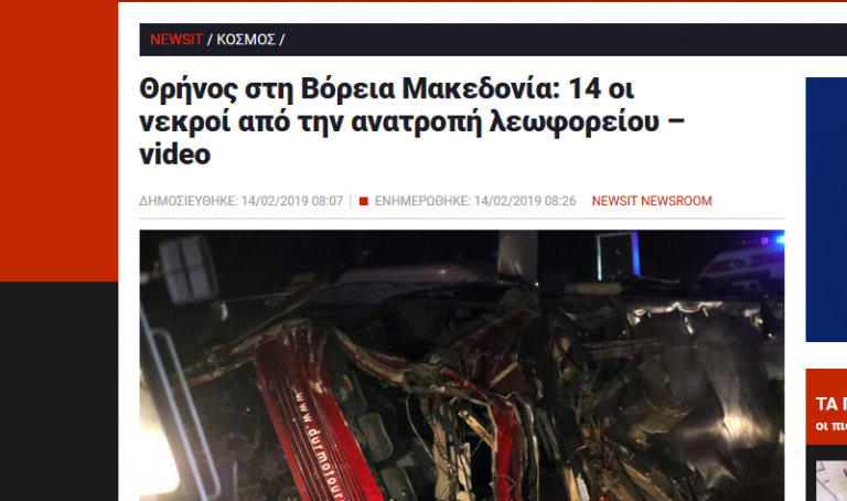 ΏΡΑ 08:41! ΠΡΩΤΟΦΑΝΕΣ ΚΑΙ ΠΡΟΔΟΤΙΚΟ ΤΟ ΓΛΕΙΨΙΜΟ ΣΤΟΝ ΣΥΡΙΖΑ – «ΒΟΡΕΙΑ ΜΑΚΕΔΟΝΙΑ» ΑΠΟΚΑΛΕΙ ΤΑ ΣΚΟΠΙΑ ΣΕ ΡΕΠΟΡΤΑΖ ΤΟΥ ΠΑΣΙΓΝΩΣΤΟΣ ΚΑΙ… ΖΑΜΠΛΟΥΤΟΣ ΕΛΛΗΝΑΣ ΔΗΜΟΣΙΟΓΡΑΦΟΣ