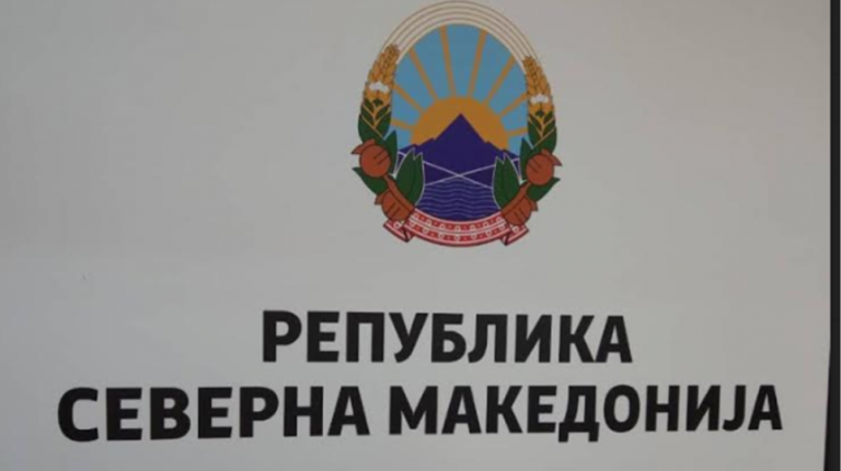 Σκόπια: Αλλάζουν οι πινακίδες κυκλοφορίας, νέα διαβατήρια στα τέλη του έτους