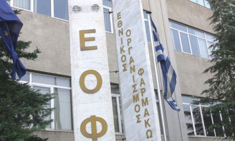 SOS από τον ΕΟΦ για συμπλήρωμα διατροφής για μείωση βάρους: Μην το καταναλώνετε!