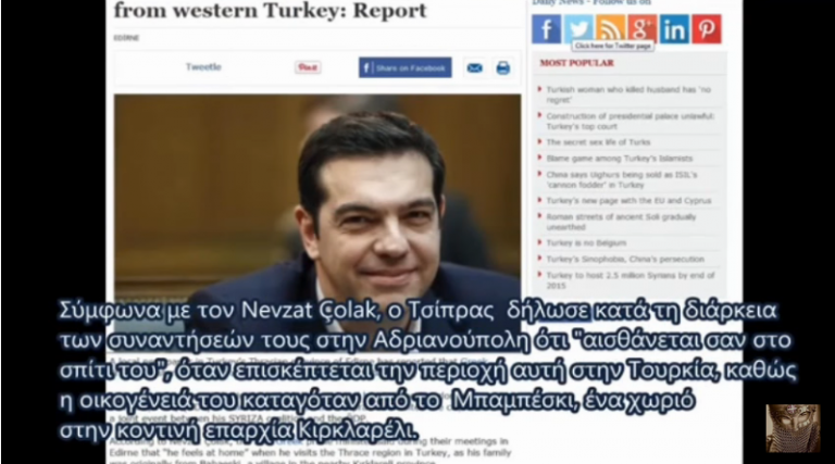 Ο ΠΡΩΘΥΠΟΥΡΓΟΣ ΞΑΦΝΙΚΑ ΑΠΟΚΑΛΥΨΕ ΟΤΙ Ο ΠΑΠΠΟΥΣ ΤΟΥ ΓΕΝΝΗΘΗΚΕ ΣΤΗΝ ΚΩΝΣΤΑΝΤΙΝΟΥΠΟΛΗ