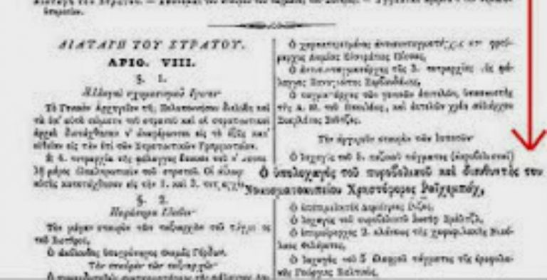 172 Χρόνια Μας Κυβερνάει Κάποιος Ράϊχενμπαχ. (Δεν Είναι Ανέκδοτο)!!