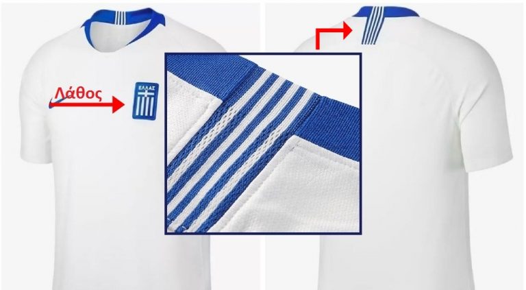 Έβγαλαν τον σταυρό από την σημαία στην μπλούζα της Εθνικής Ελλάδος