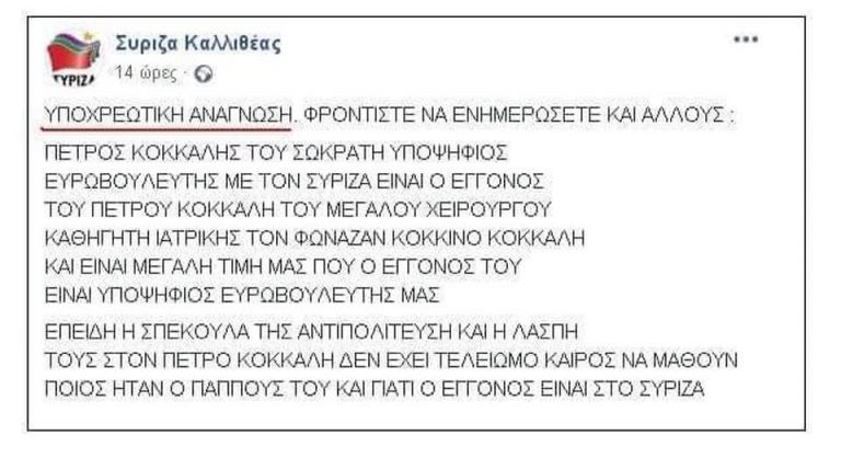 Υποχρεωτική αναγνωσή …yes my commander