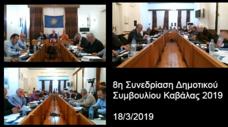 ΠΡΟΕΔΡΟΣ ΔΙΚΗΓΟΡΙΚΟΥ ΣΥΛΛΟΓΟΥ ΚΑΒΑΛΑΣ: ΔΕΝ ΕΧΕΙ ΣΥΣΤΑΘΕΙ Η ΒΟΥΛΗ ΣΕ ΣΩΜΑ 8-3-2019