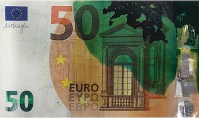 Χαρτονόμισμα με μελάνη; Μην το πάρετε ποτέ!