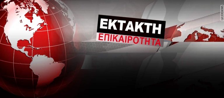Τραγωδία στην Κρήτη – Νεκρός μαθητής από όπλο