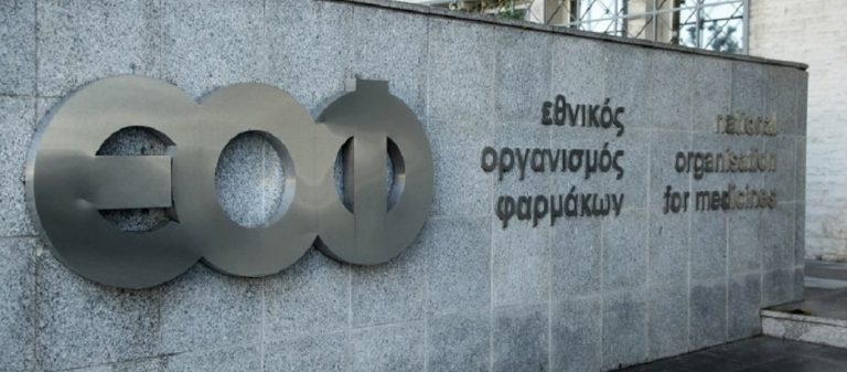 Ο ΕΟΦ προειδοποιεί για επικίνδυνο συμπλήρωμα διατροφής