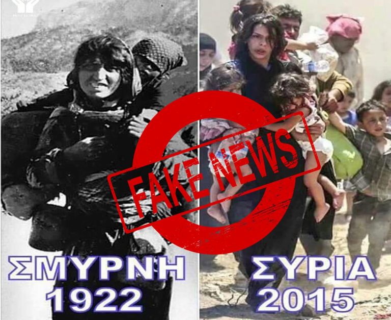 Και δευτερη ψεύτικη φωτό Ελληνων και Σύριων προσφυγων