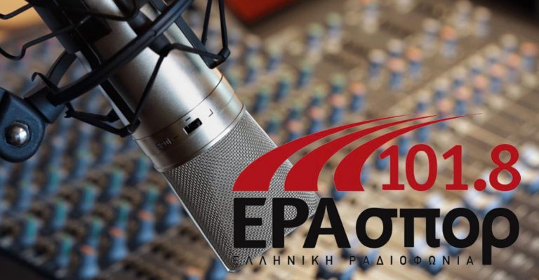 Σαλος στην ΕΡΑΣΠΟΡ με ειρωνικά σχολια δημοσιογραφων