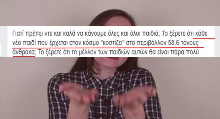 Blogger θεωρεί τα παιδια βάρος για τον πλανήτη