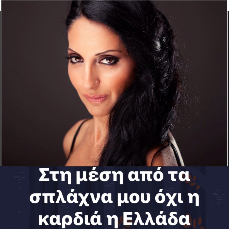 Η ΜΠΙΤΑΚΟΥ ΜΠΑΙΝΕΙ ΣΤΗΝ ΣΤΗΝ ΚΟΥΡΣΑ ΤΩΝ ΕΥΡΩΕΚΛΟΓΩΝ