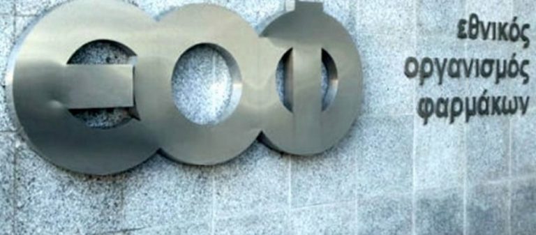 ΕΟΦ: Προειδοποίηση για κρέμα που διακινείται μέσω διαδικτύου