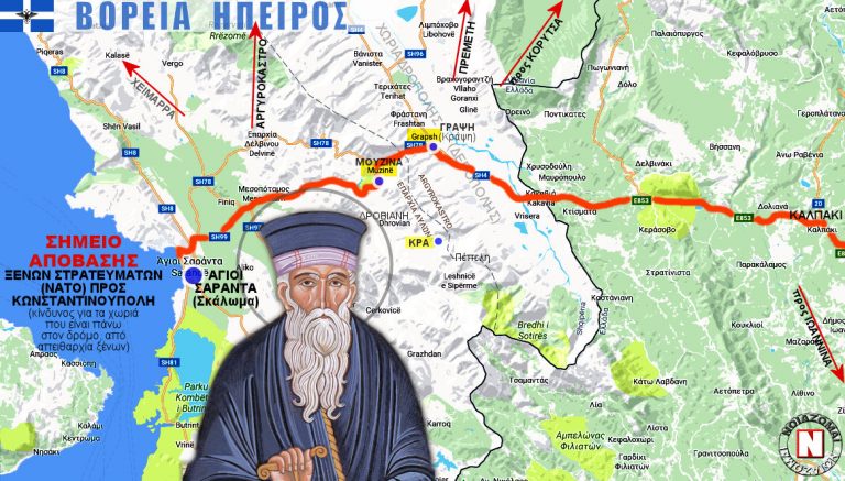 ΣΤΙΣ 11 ΜΑΙΟΥ ΚΑΛΕΣΜΑ ΣΕ ΕΞΕΓΕΡΣΗ…! ΕΤΟΙΜΑΖΕΤΑΙ ΜΕΓΑΛΟΣ ΧΑΜΟΣ – ΟΧΥΡΩΝΟΝΤΑΙ ΣΤΗΝ ΒΟΡΕΙΑ ΗΠΕΙΡΟ,,,