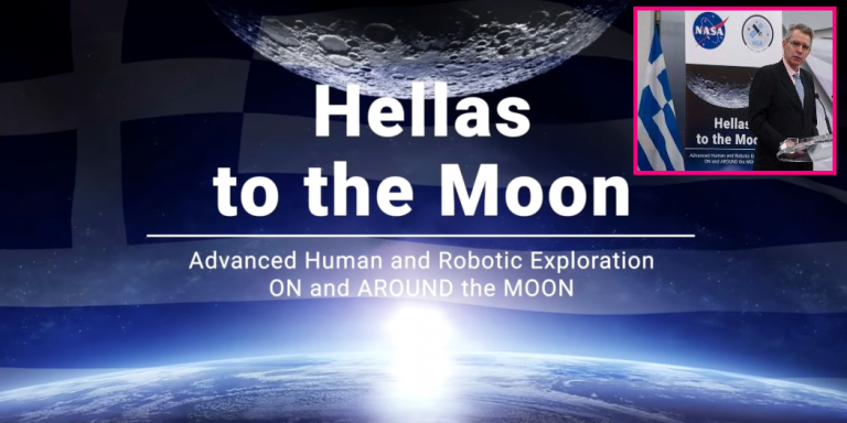 Γιατί είμαστε “Greece” στην Γη, αλλά “Hellas” στο Διάστημα