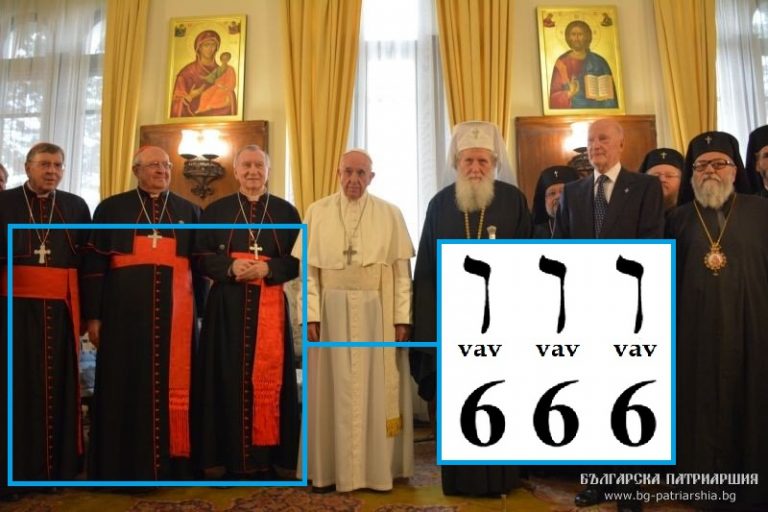 Ο Πάπας πήγε στην Βουλγαρία με το 666 δίπλα του